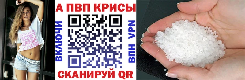 закладка  Усолье  Alpha PVP кристаллы 