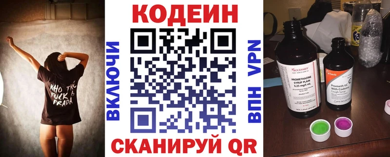 магазин продажи наркотиков  Усолье  Кодеин Purple Drank 