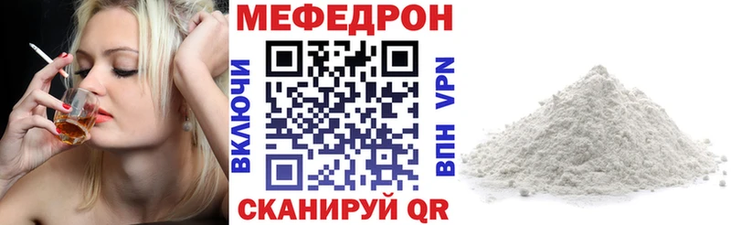 Мефедрон кристаллы Усолье